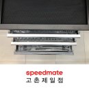 스피드메이트고촌
