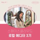 모드몽스튜디오 이미지