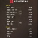 땡초얼큰이 - 거창군 | 땡초얼큰이