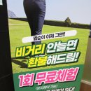 연희스크린골프 | 연희동 스크린골프 자주 가고싶은 연희스크린골프 ~
