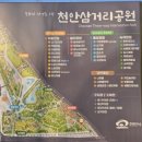 병천지구대삼거리 | [천안 아이랑] 가족 여행 1박 2일 코스 추천 :: 삼거리공원, 독립기념관, 천안병천순대거리, 뚜쥬르