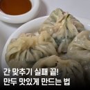 연두네수제만두 | 집에서 즐기는 수제 만두 레시피 ｜ 부드러운 고기 속 만드는 꿀팁과 만두 재료 추천