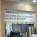대흥점이화수전통육개장 이미지