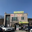 맛나멸치칼국수 | 포항 흥해 현지인 맛집 '맛나 멸치칼국수'
