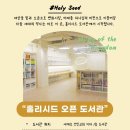 그루터기도서관 이미지