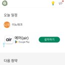 (주)이노시드 | [DYOR-100일] Day34 : 공모주 청약하기