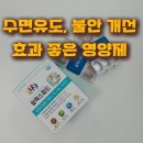대화약국 | 약국 수면유도제 제로민 연질캡슐 가격과 릴렉스피드 후기