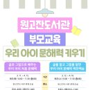 원고잔공원로 이미지