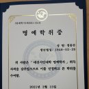 [대전시민대학 명예학사]학위증 수여 ~2021.2.15~ 이미지