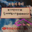물보라포차