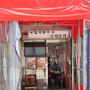 모범떡볶이 길동점 이미지
