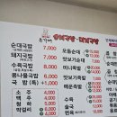 유가네순대국밥 | 어쩌다가 방문했었던 24시간 운영 유가네 순대국밥 후기