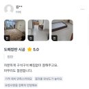 광진-현장-10337 | [광진구 장판시공] 진양 에코그린 1.8T 10337 광진구 광장동 아파트 16평 장판 시공