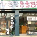 가좌동물병원 네이버블로그