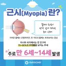 아이세이버 동광주 이미지