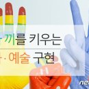어린이문화원 단체 교육 프로그램 이미지