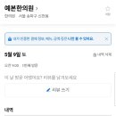 예본한의원 네이버블로그