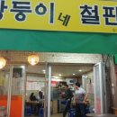 중국광원한의원 이미지