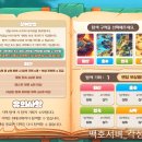 보물섬이벤트