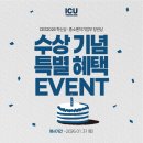 아이씨유비전케어부산명지센터 이미지