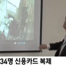 손님들 카드 복제해 1700만원 쓴 배달기사 일당 체포 이미지