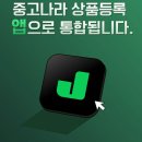 명성중고나라