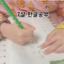 7세 한글공부 길벗스쿨 기적의 받아쓰기로 학습해본 후기