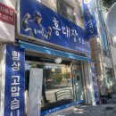 홍대장소고기집 천천직영점 이미지