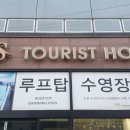 HS 관광호텔 | [여수 숙소] HS관광호텔(패밀리 스위트) 후기