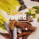 밥집 | 도화동 맛집 샐러드킹 마포역 이모카세 가성비 코스 밥집 후기