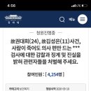 병원과 검사 유착으로 인해 불기소 처분을 받은 권대희 사건 청원 (양악수술 받다가 과다출혈로 사망) 이미지