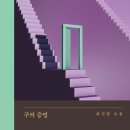세권 | 최근읽은책들의 가벼운 후기(세권)