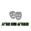 태형안전 이미지