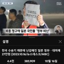 한국 때문에 난감해진 일본 정부 근황 gisa 이미지