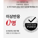 에이치케이뷰티멀티샾 | 아직도 피부과 가세요? 자꾸 나이 속이게 만드는 홈케어 끝판왕의 정체!!! 메이크온 LED마스크/ 효과...