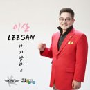 이산 - 거제시 문동3길 40 | 이산
