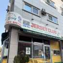 은새암작은도서관 | 밤가시마을 맛집 일산 수제버거로 유명한 저지클럽 솔직 후기