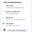 타이어테크 충주시청점 이미지