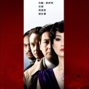 상하이Shanghai /미스터리, 로맨스/멜로 미국 103 분 | 개봉 2011-01-27/존 쿠색 (폴 솜즈 역), 공리 (애나 역), 주윤발 (앤소니 역), 와타나베 켄 (다나카 역), 이미지