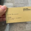 이철헤어커커 사가정점 이미지