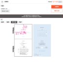 (온라인)손바느질로 만드는 생활한복 | W.31) 청첩장 제작기 2 : 디자이너 예신이 제작한 셀프 청첩장 (성원애드피아 주문, 청첩장 부자재 구매)