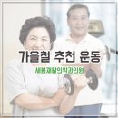 보강재활의학과의원 네이버블로그