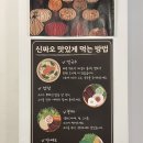 군포 송정 맛집 베트남쌀국수 신짜오 내돈내산 후기
