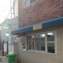 대웅사약국 이미지