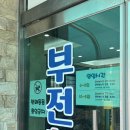 부전회식당 | [거제 맛집] 부전회식당 : 저구항 물회 로컬맛집 내돈내산 리얼 솔직 후기