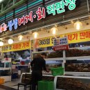 킹크랩대게랍스타직판장 이미지