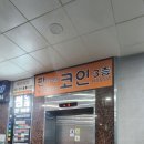 NEW코인노래연습장 이미지