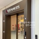 약손명가 에스테틱(광주서구점) | 광주윤곽관리 약손명가 에스테틱 광주서구점 비대칭 관리 후기