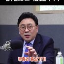 ﻿이제는 말할 수 있다 김부겸 전총리도 책임있는거 아냐#이동형tv 이미지