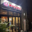 미성양꼬치 네이버블로그
